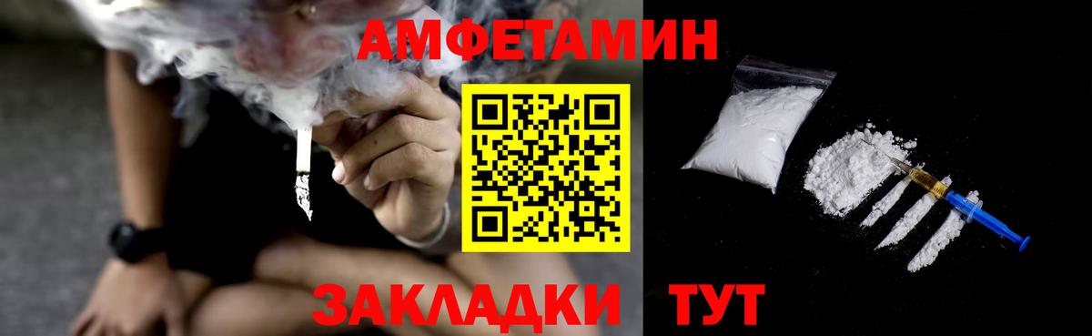 Тулун  Амфетамин  Amphetamine  Вход с VPN  Амфетамин Premium 