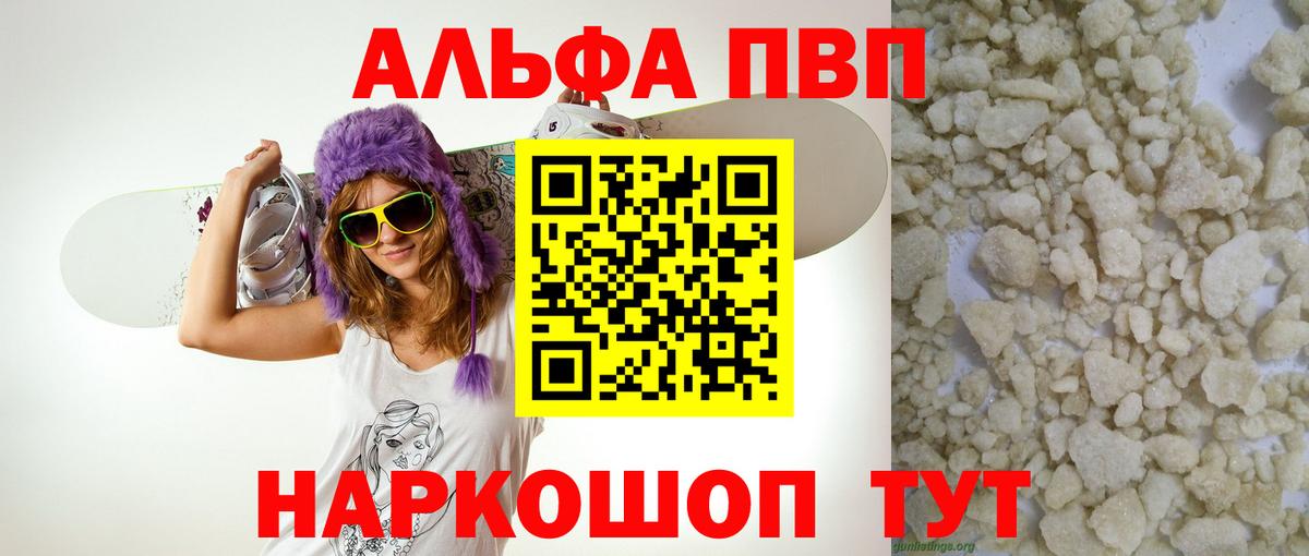даркнет сайт  Alpha PVP VHQ  Alfa_PVP Соль  Вход с VPN  Тулун  А ПВП СК 