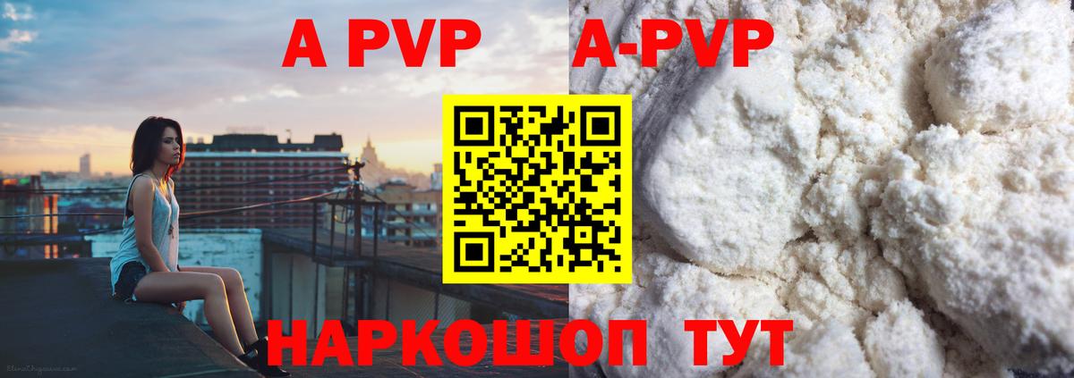 Alfa_PVP мука Тулун