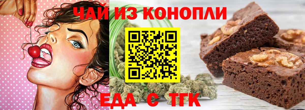 Canna-Cookies конопля  Вход с VPN  Тулун 