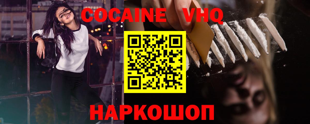 КОКАИН Боливия Тулун