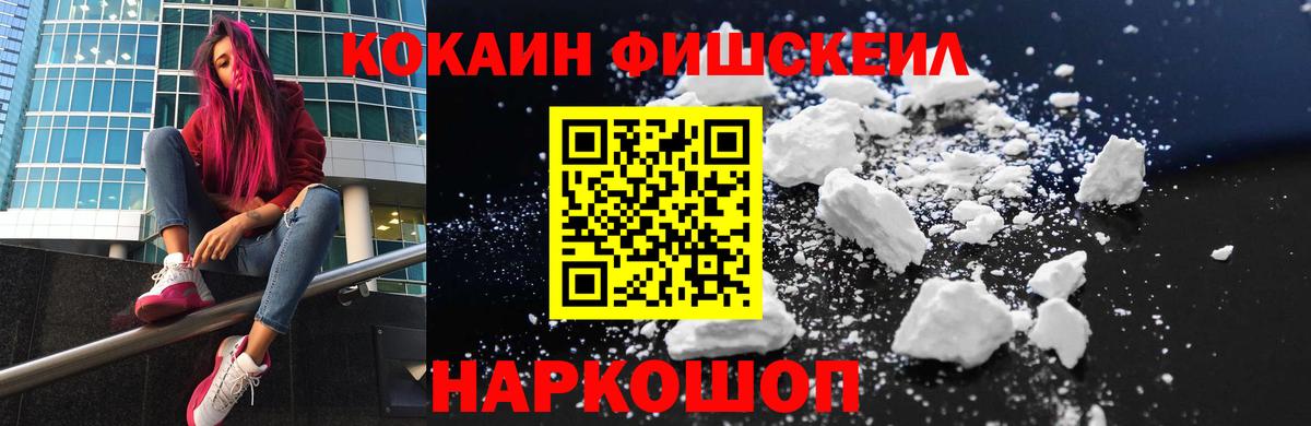 КОКАИН 97%  Cocaine  Тулун  Вход с VPN  Cocaine FishScale 
