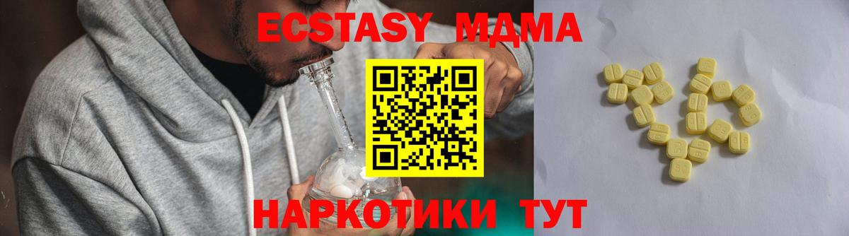 Экстази 99%  Вход с VPN  Ecstasy DUBAI    маркетплейс  Тулун  Экстази 