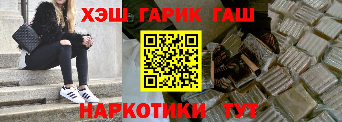 цена   Гашиш Ice-O-Lator  Тулун  ГАШ  Вход с VPN  ГАШИШ убойный 