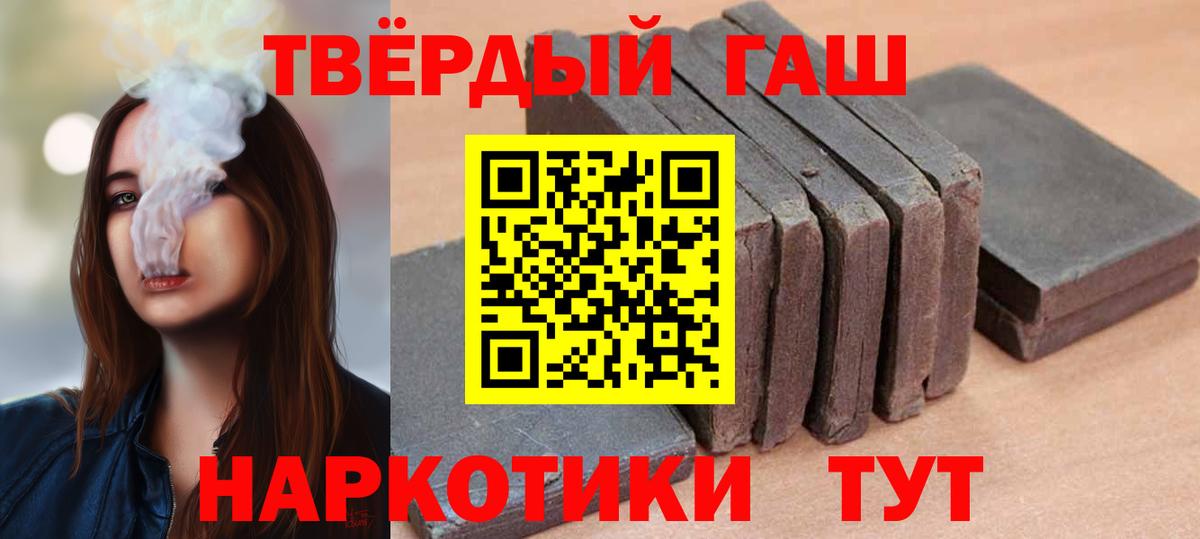 ГАШ ice o lator Тулун