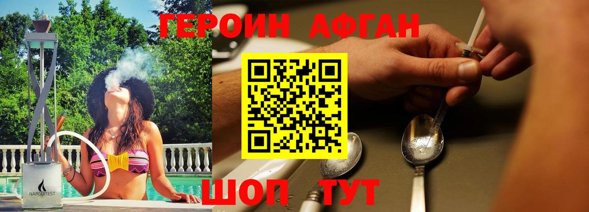 Тулун  Героин Heroin  Вход с VPN 