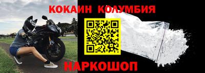 кокаин колумбия Новокубанск