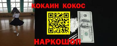 кокаин колумбия Новокубанск