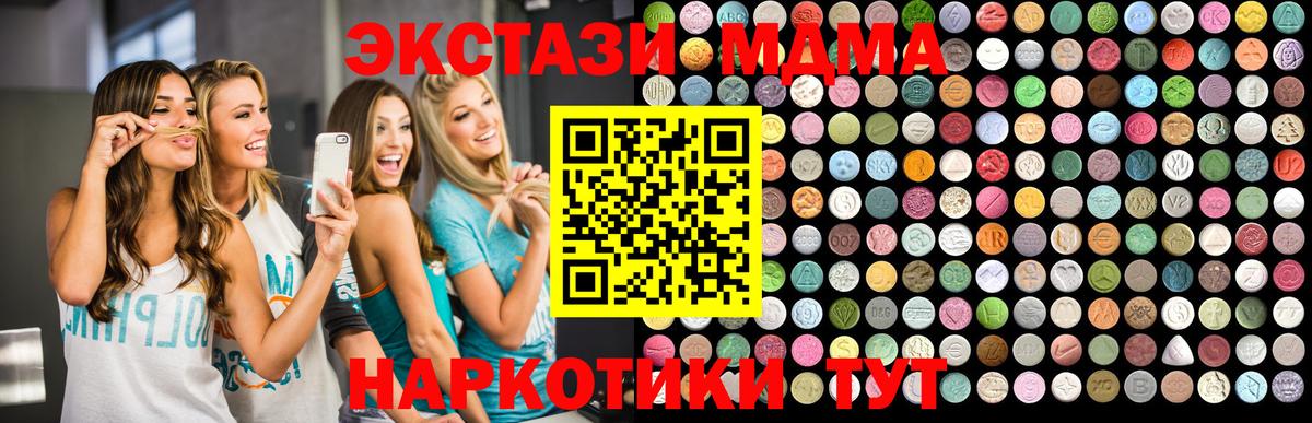 MDMA Molly  МДМА молли  Вход с VPN  Тулун 