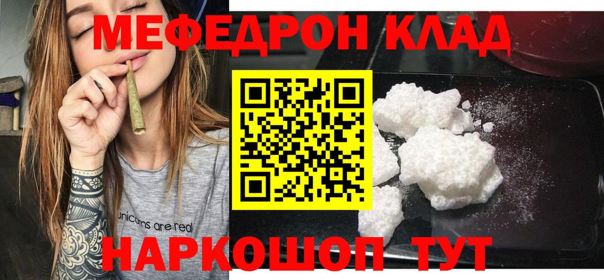 Тулун  Мефедрон VHQ  Вход с VPN  Меф  МЕФ кристаллы 