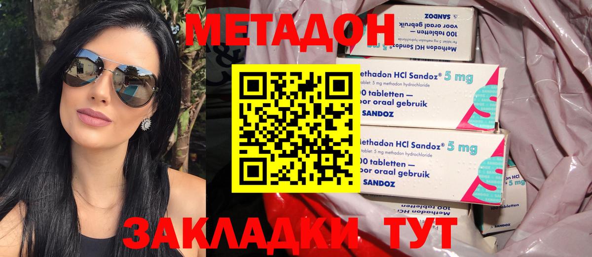 Тулун  МЕТАДОН VHQ  Вход с VPN 