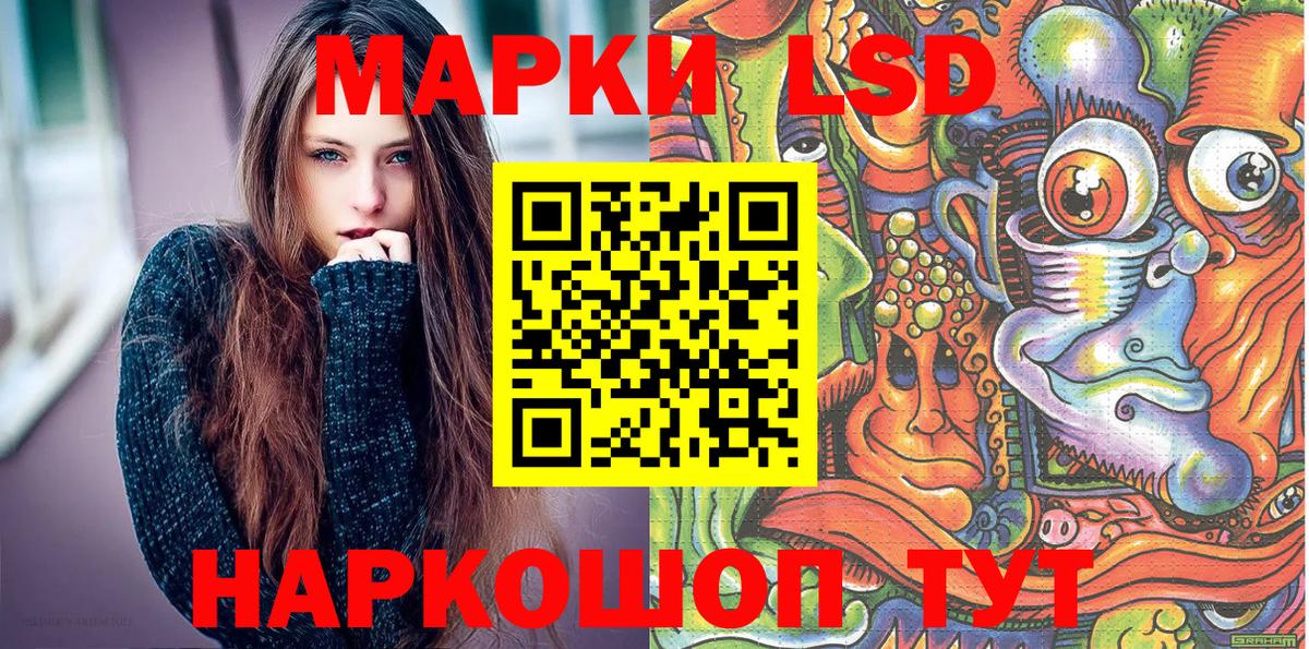 Наркотические марки 1,5мг Тулун
