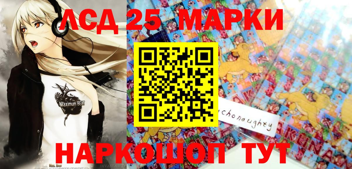 Марки NBOMe 1,8мг  Вход с VPN  Тулун 